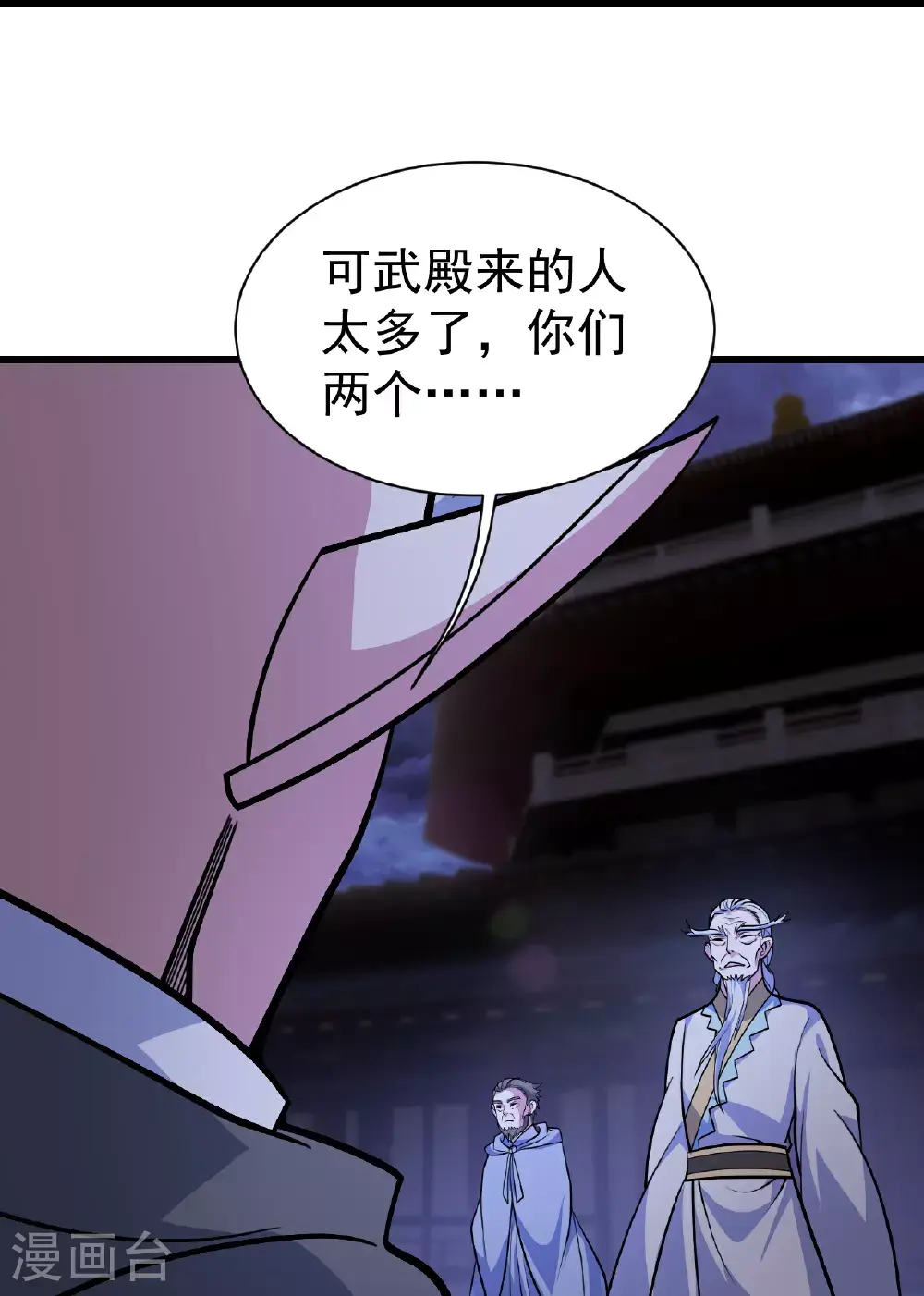 第398话 学院危机 第14页