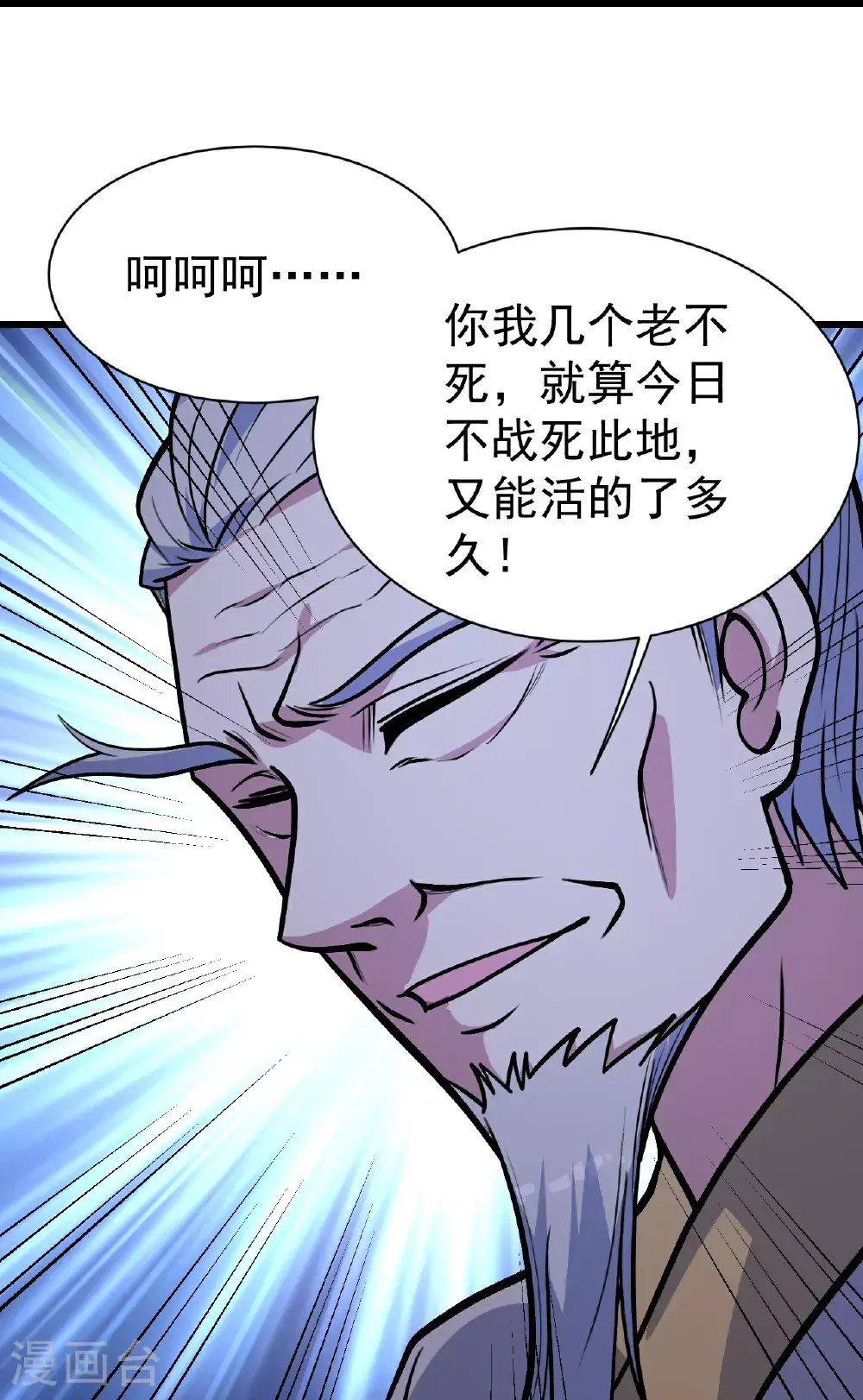 第398话 学院危机 第15页