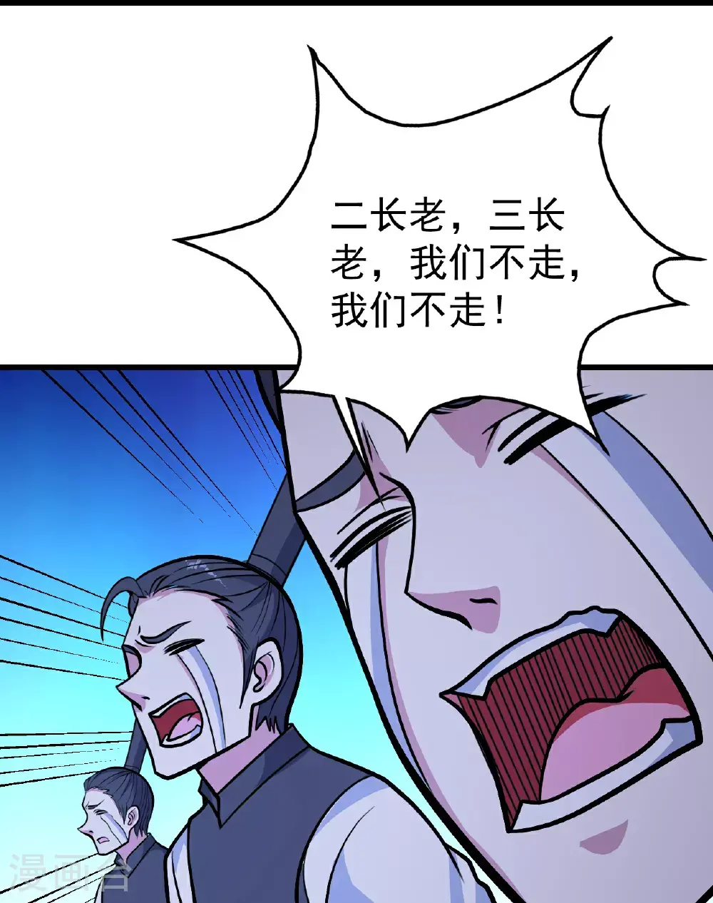 第398话 学院危机 第16页