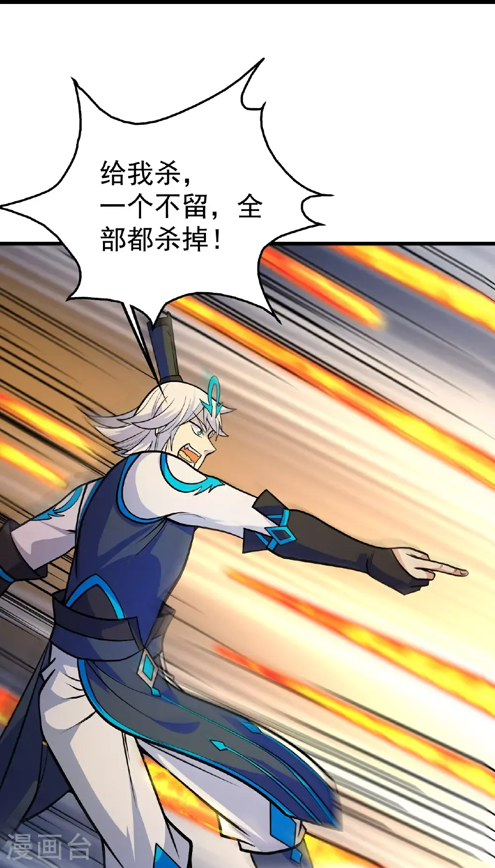 第398话 学院危机 第18页