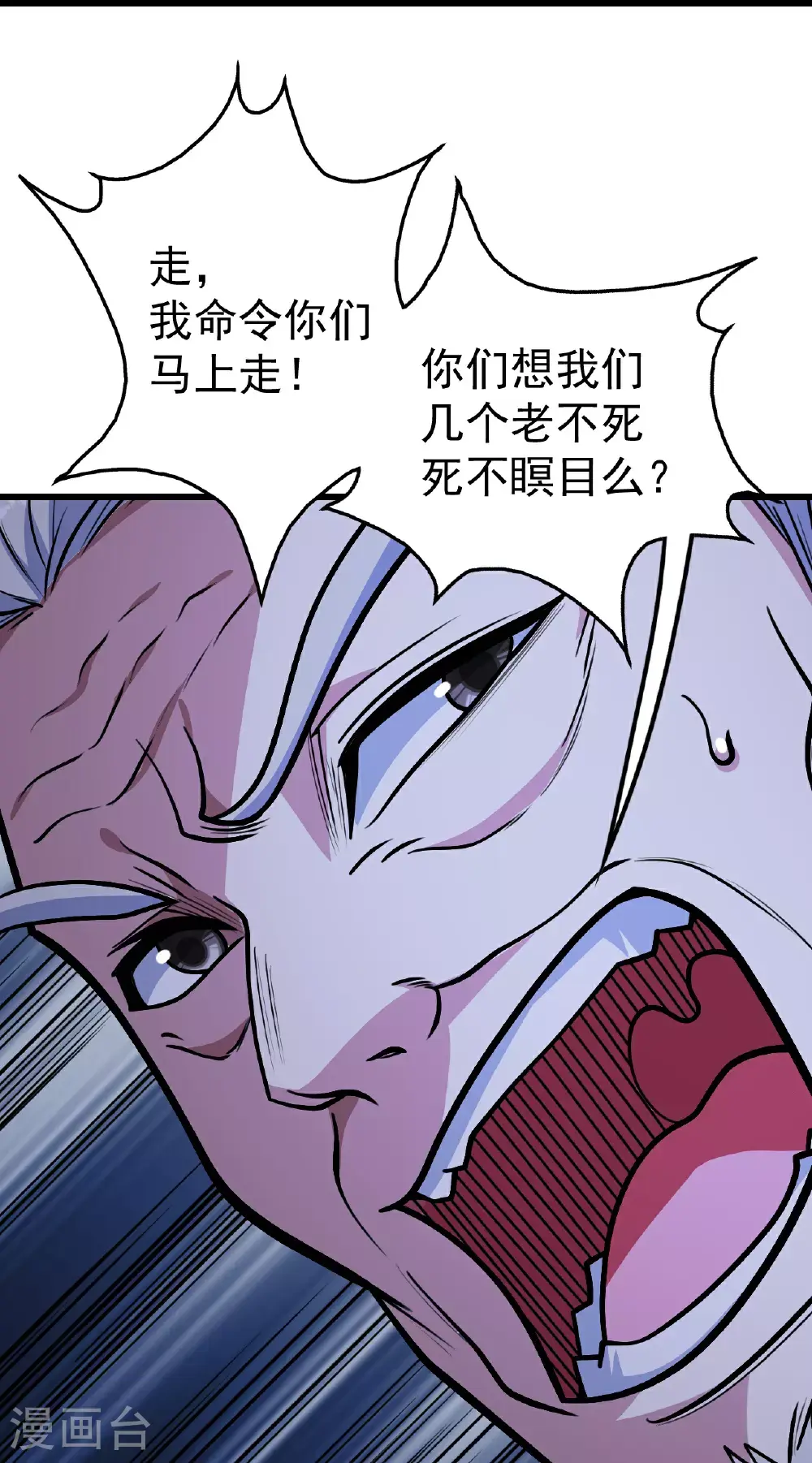 第398话 学院危机 第20页