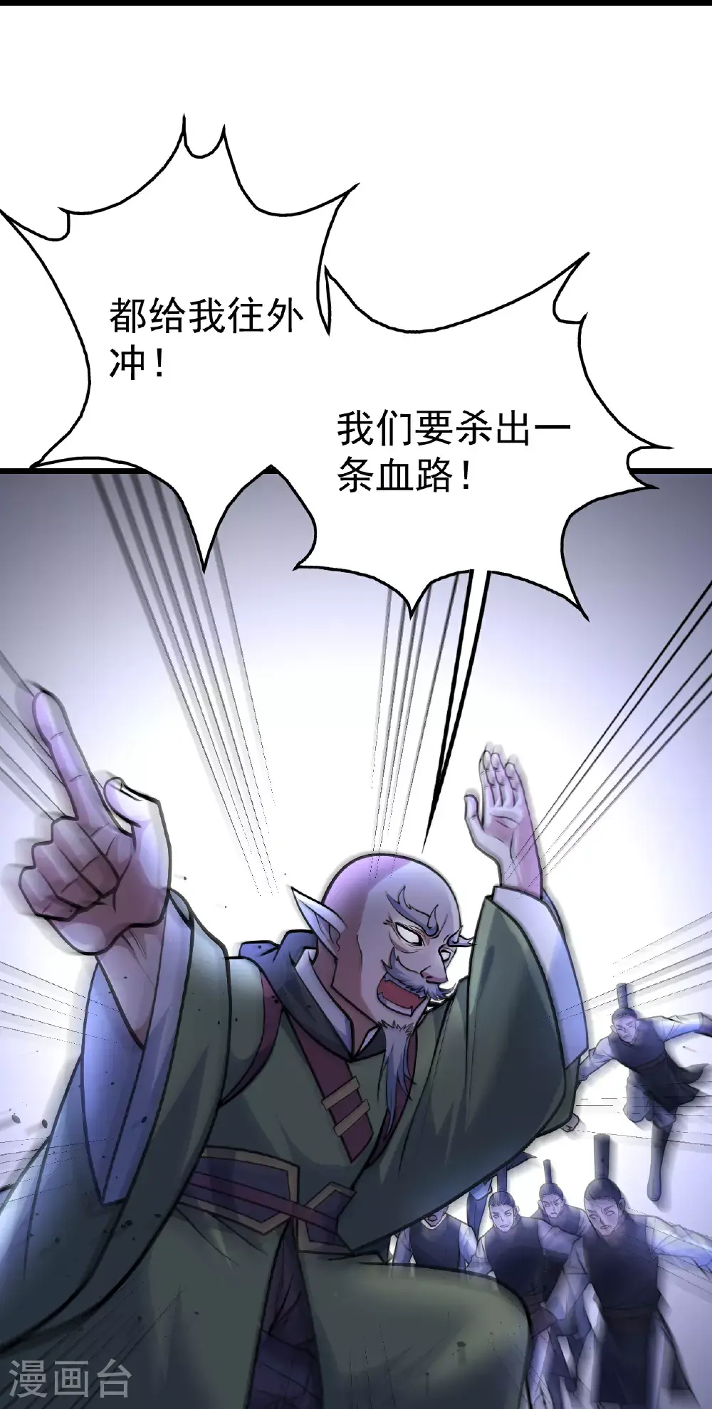 第398话 学院危机 第21页