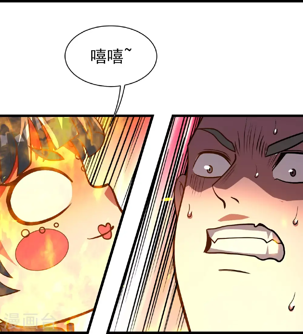 第398话 学院危机 第24页
