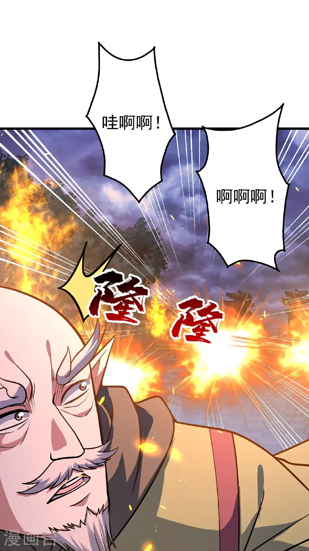 第398话 学院危机 第25页