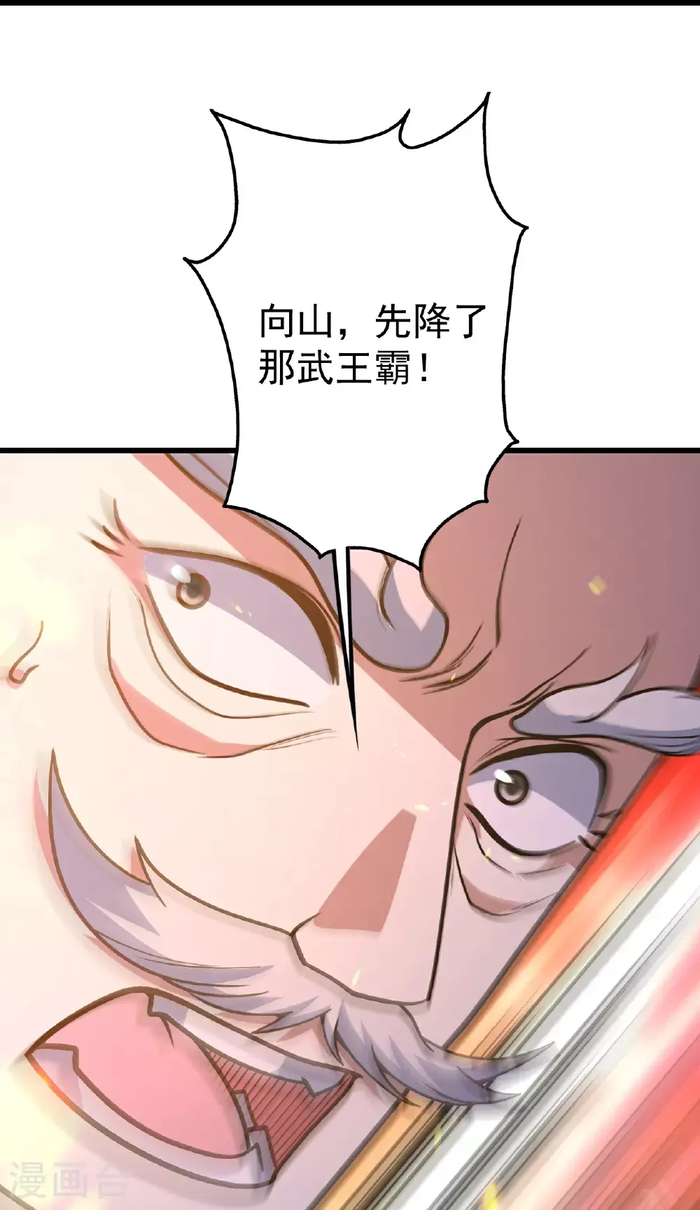 第398话 学院危机 第26页