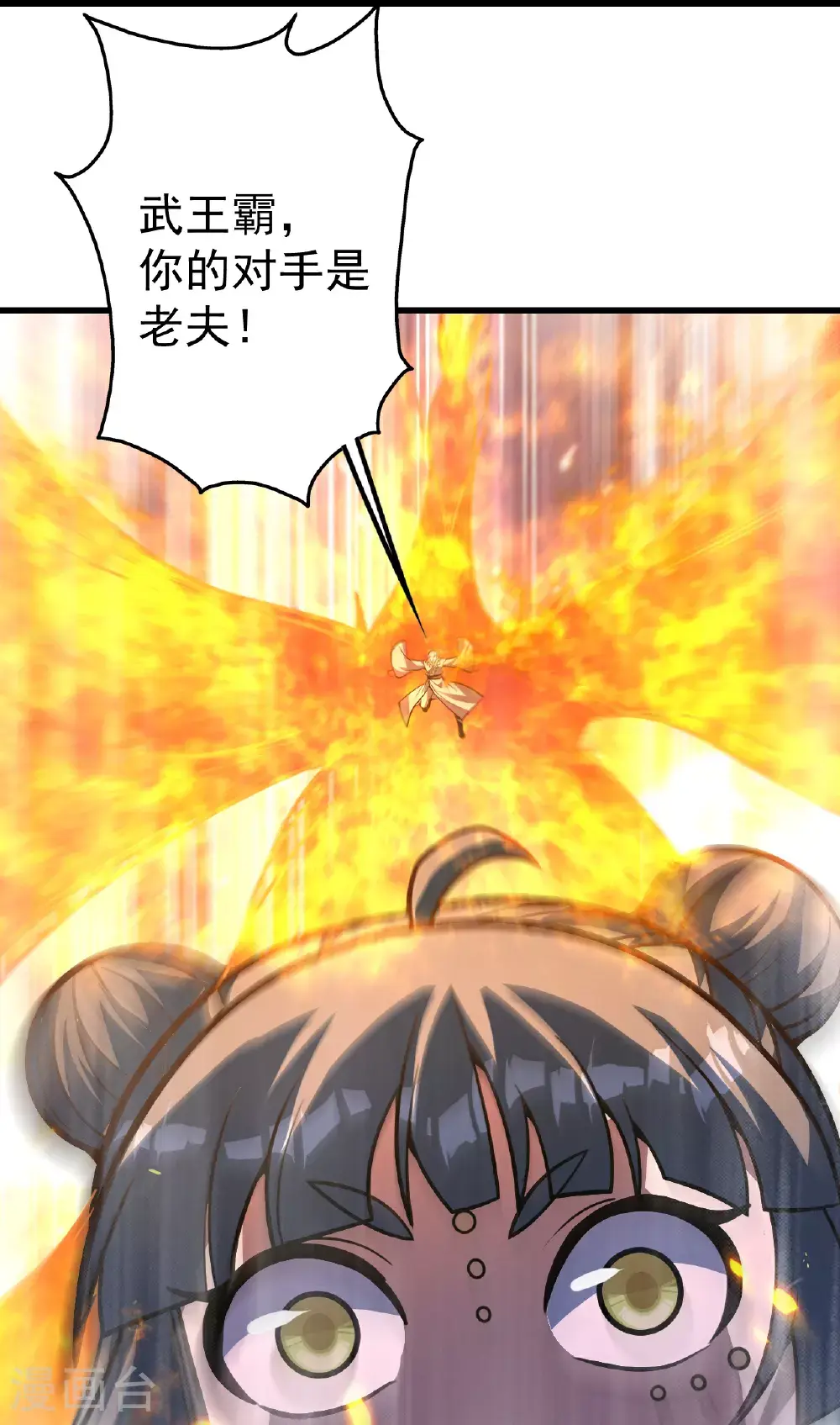 第398话 学院危机 第28页