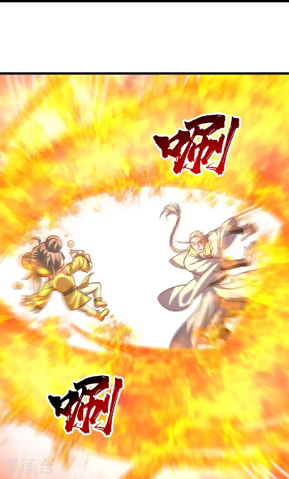 第398话 学院危机 第29页