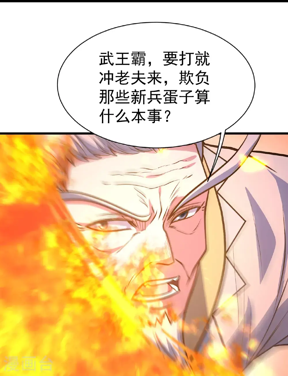 第398话 学院危机 第30页