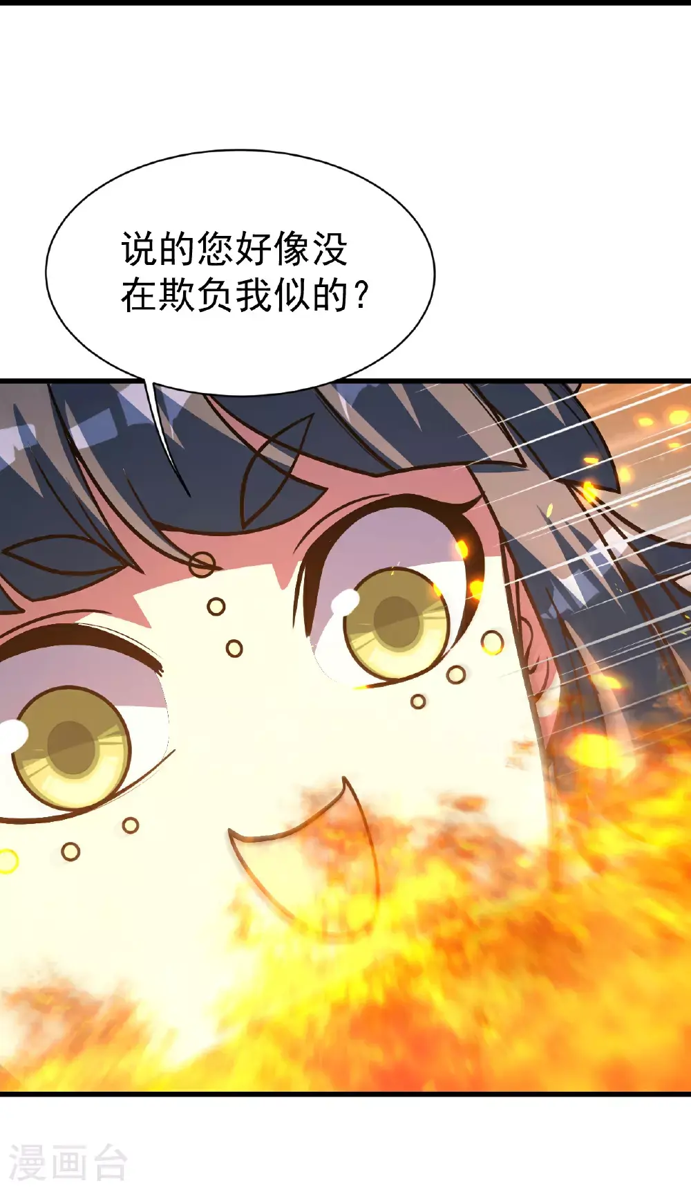 第398话 学院危机 第31页