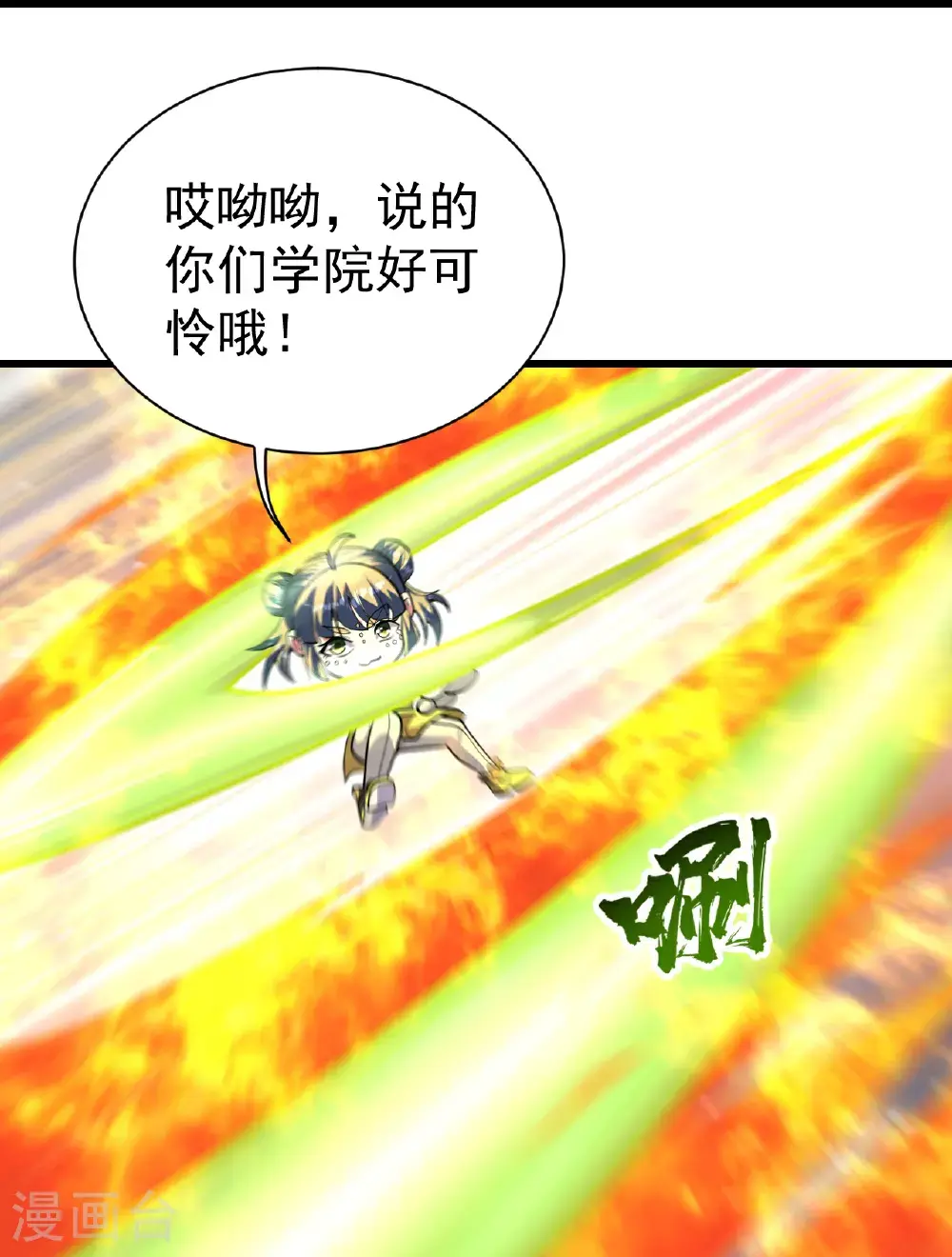第399话 大开杀戒 第3页