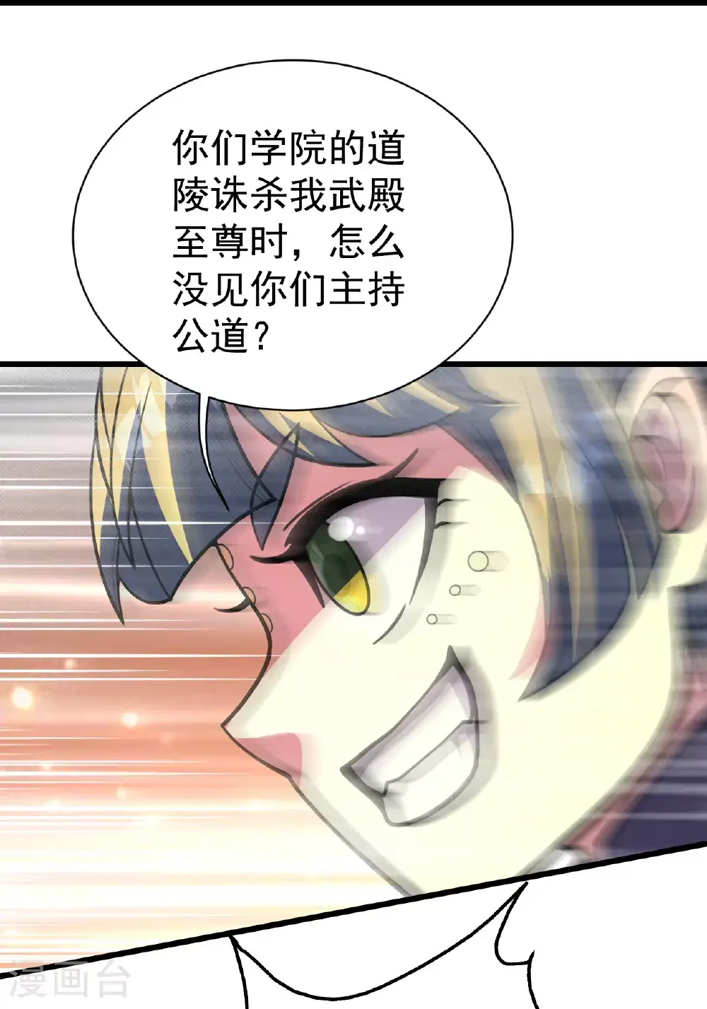 第399话 大开杀戒 第4页