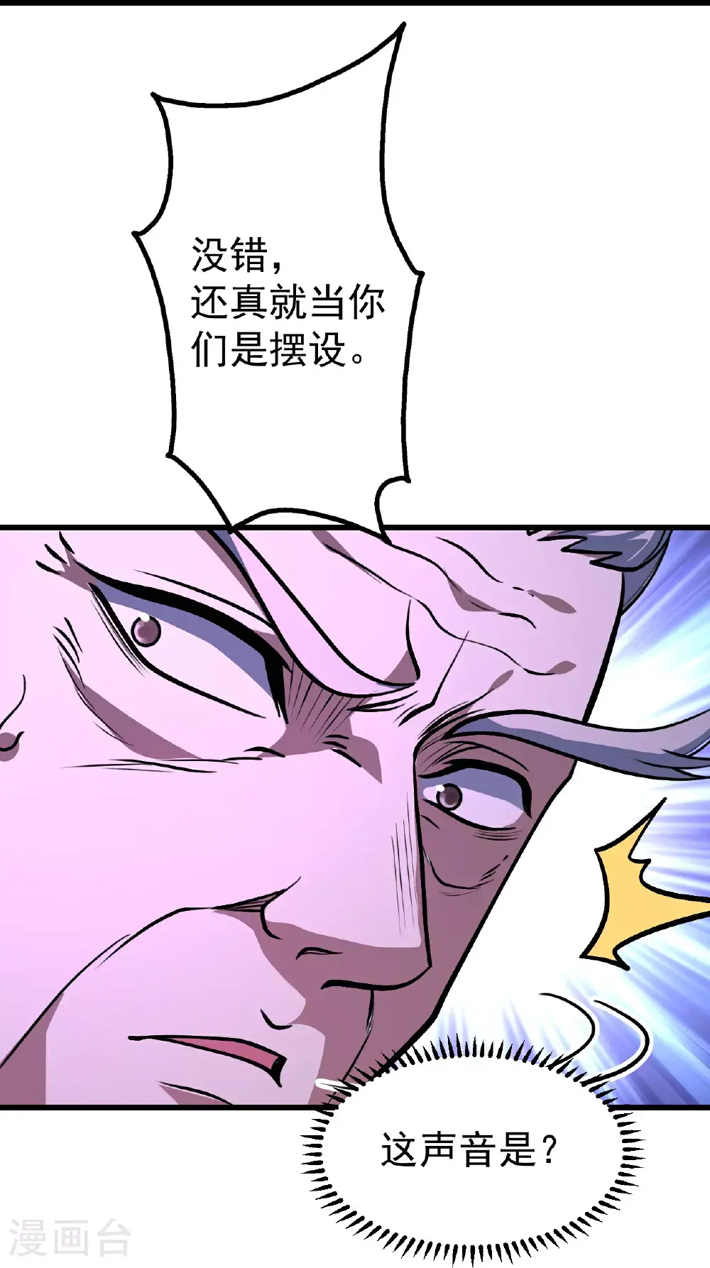 第399话 大开杀戒 第7页