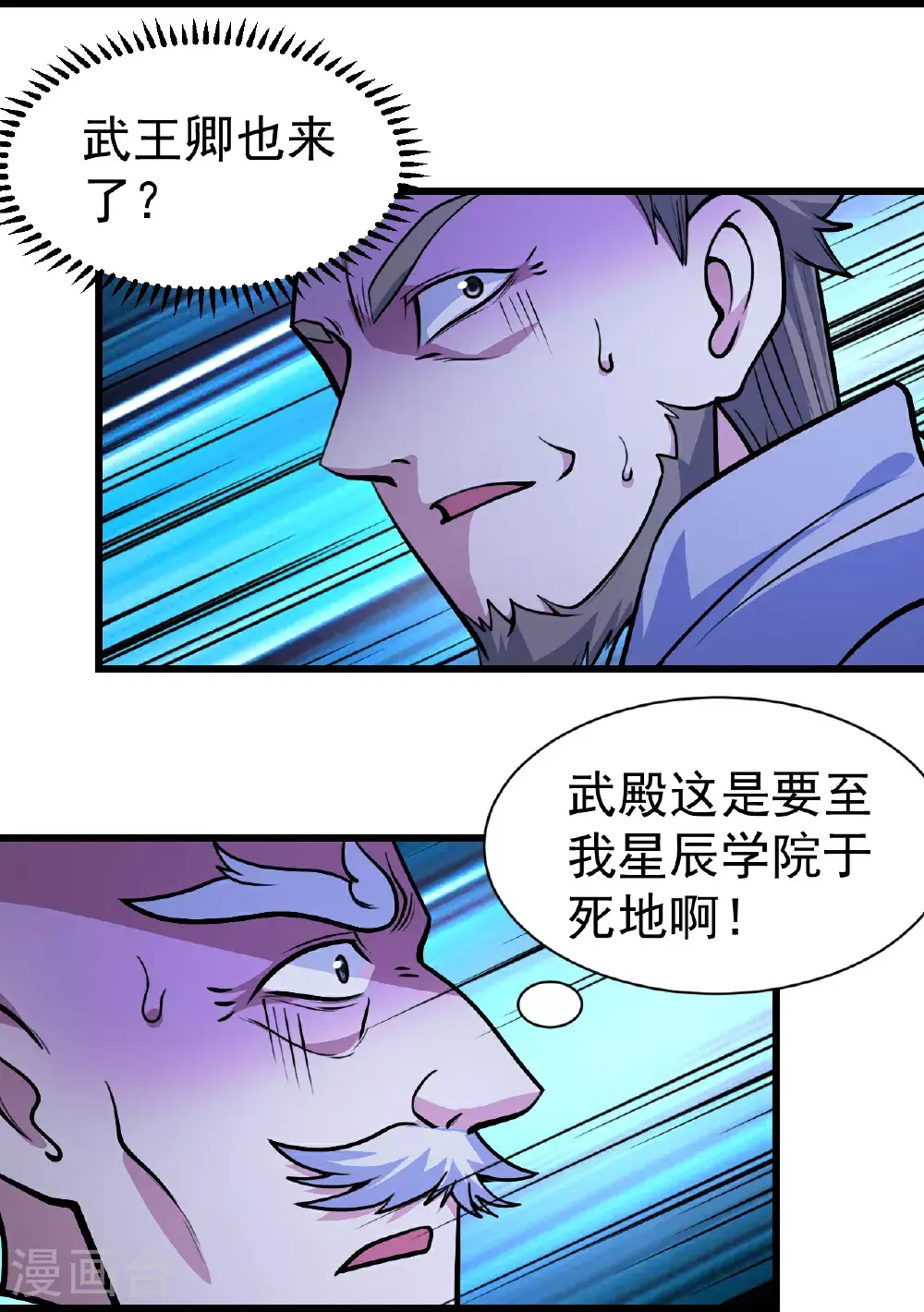 第399话 大开杀戒 第11页