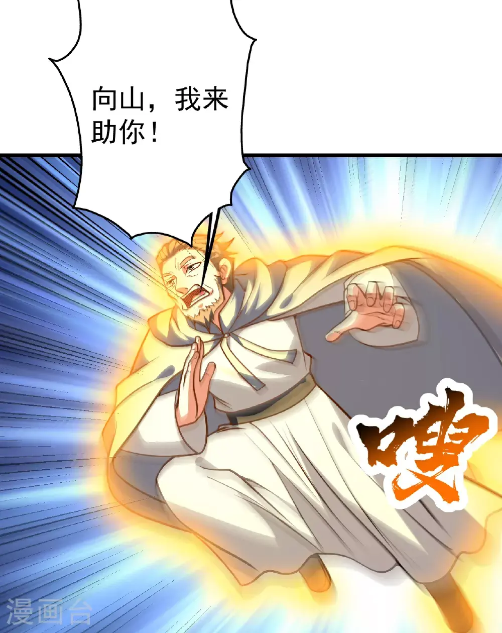 第399话 大开杀戒 第13页