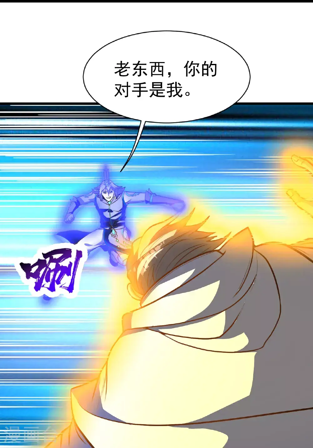 第399话 大开杀戒 第14页