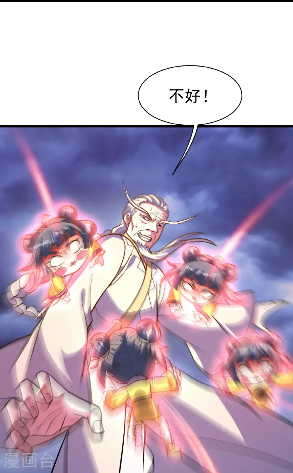 第399话 大开杀戒 第18页