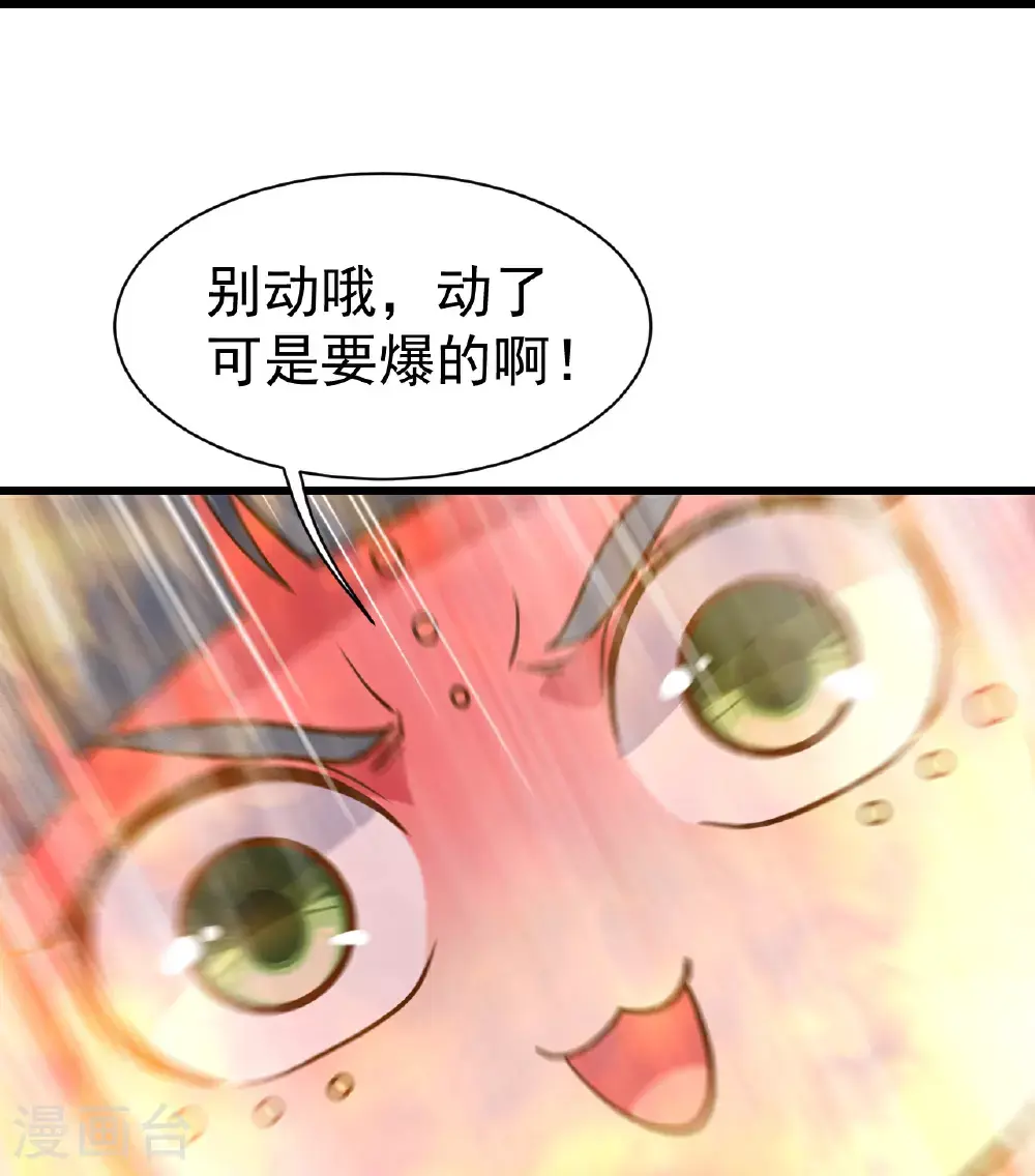 第399话 大开杀戒 第19页
