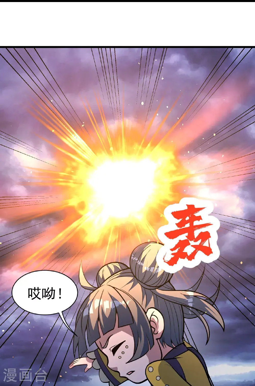 第399话 大开杀戒 第23页