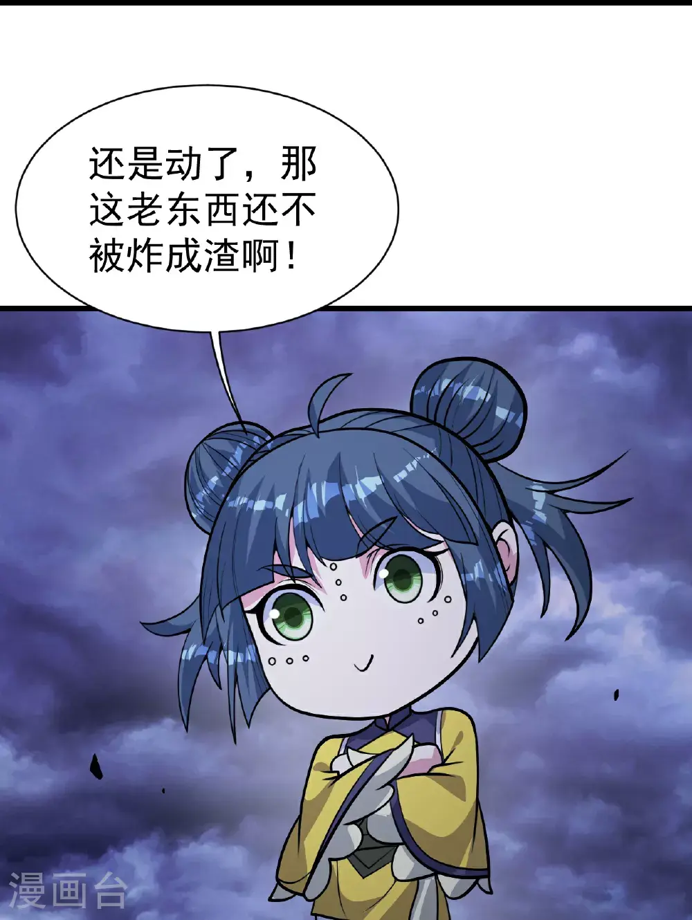 第399话 大开杀戒 第26页