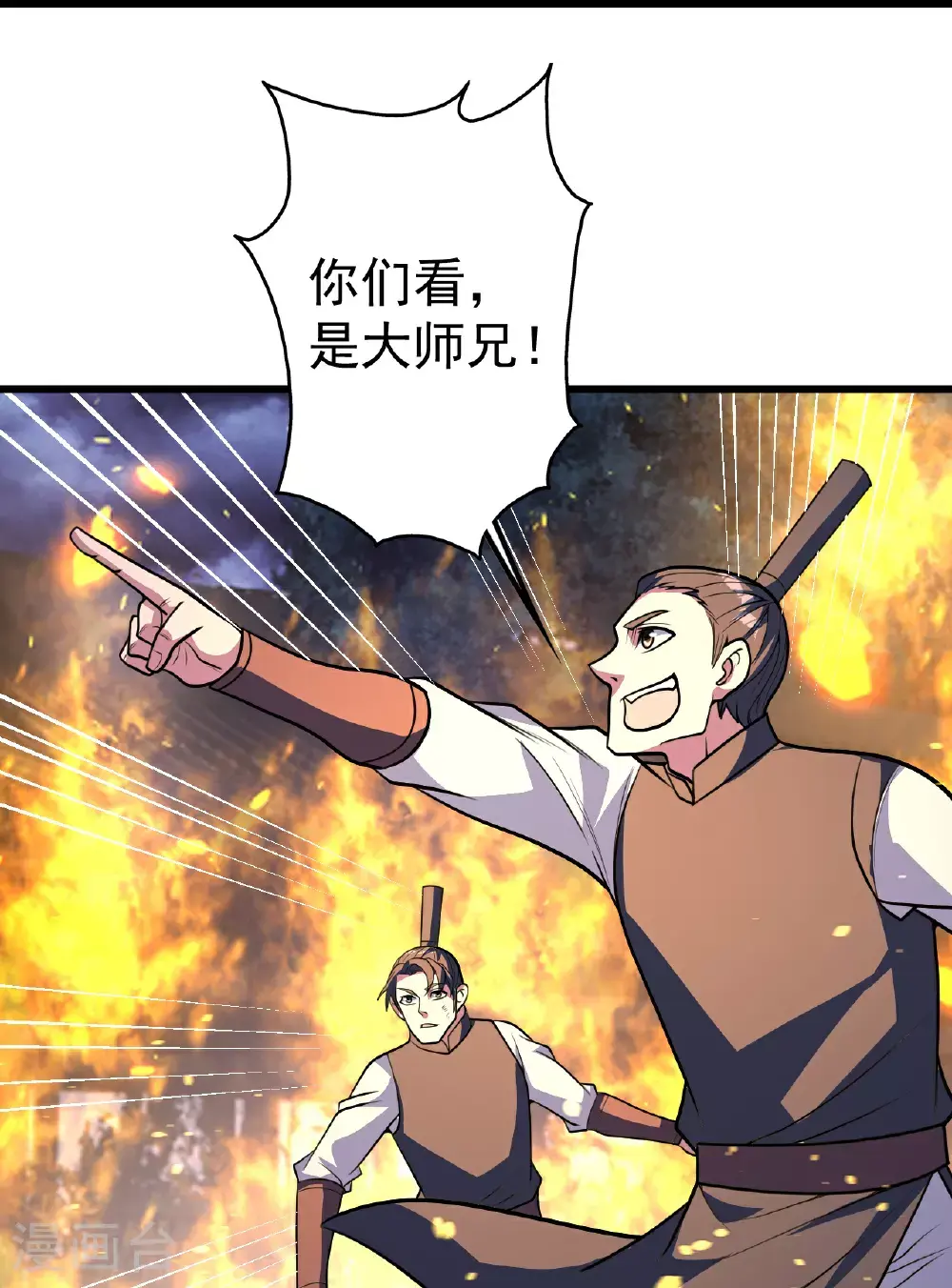 第399话 大开杀戒 第31页