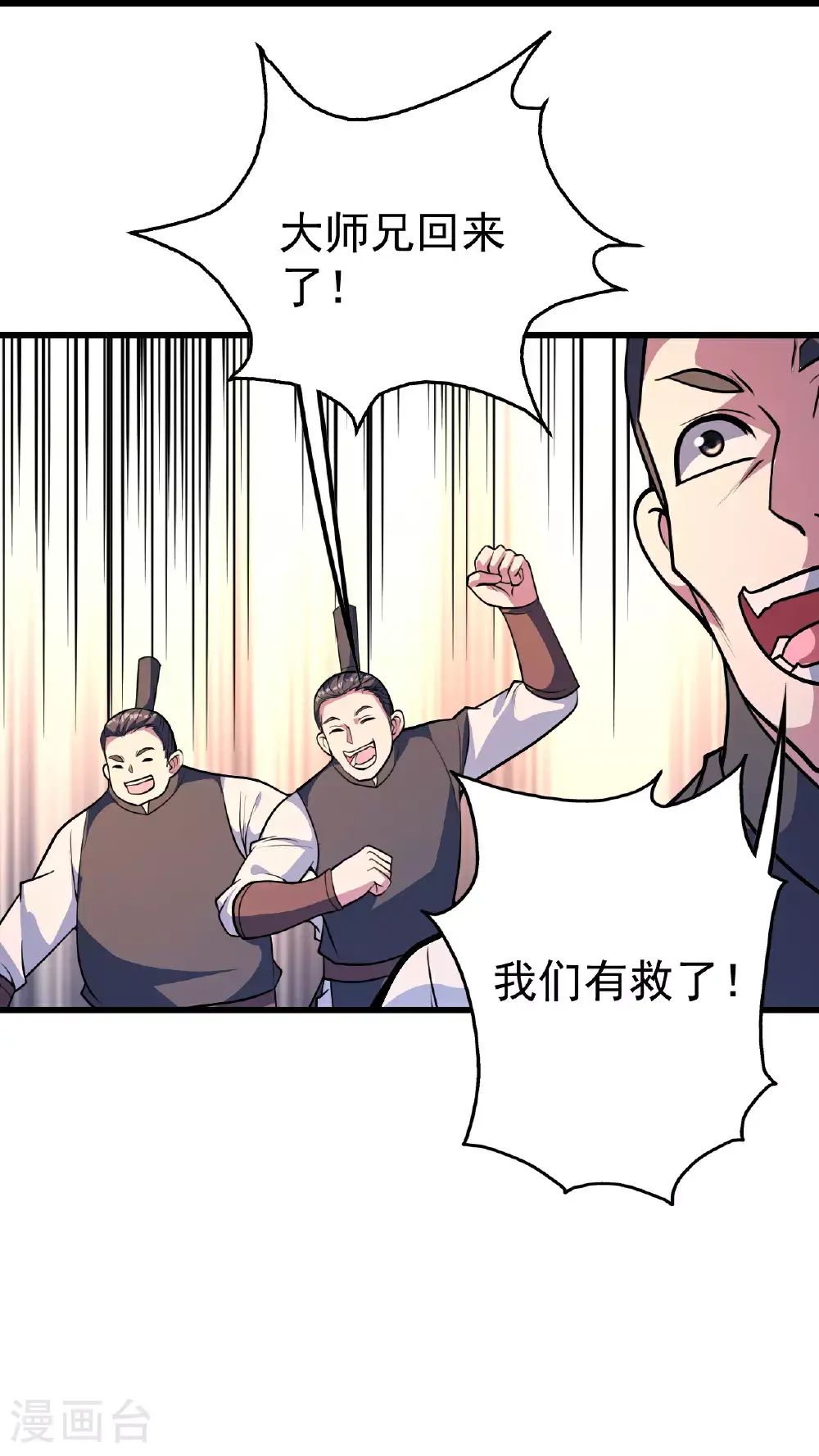 第399话 大开杀戒 第32页