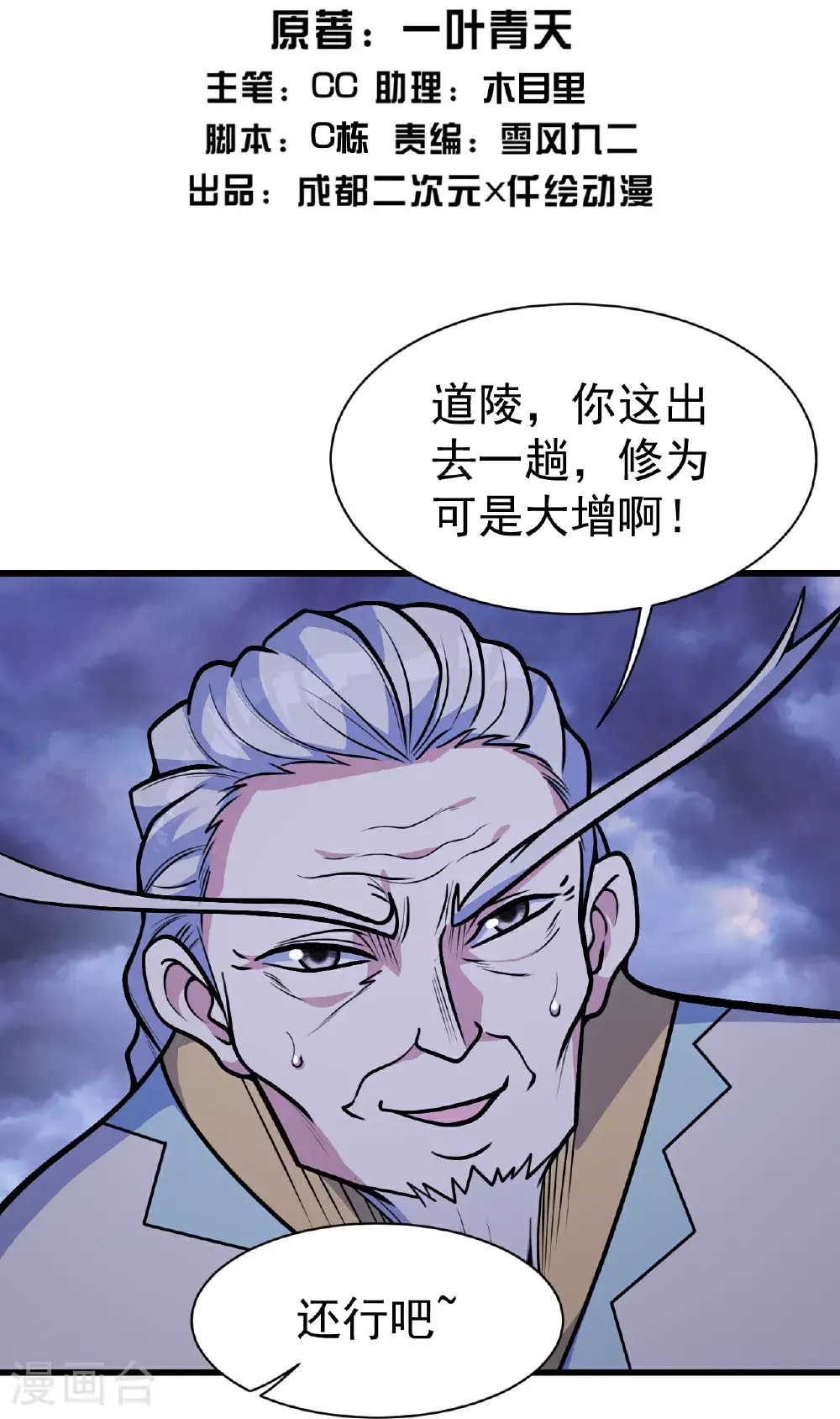 第400话 一人做事一人当 第2页
