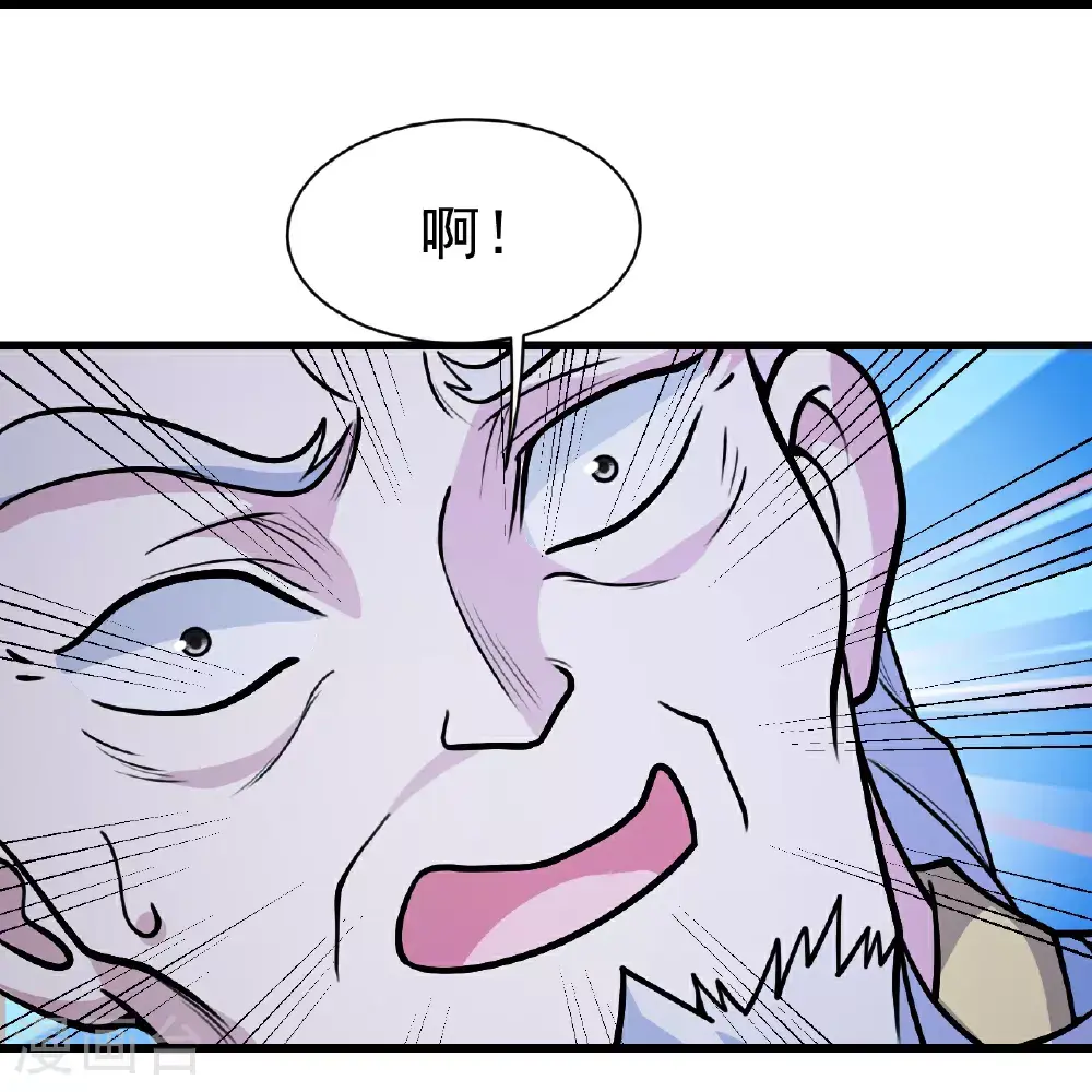第400话 一人做事一人当 第4页