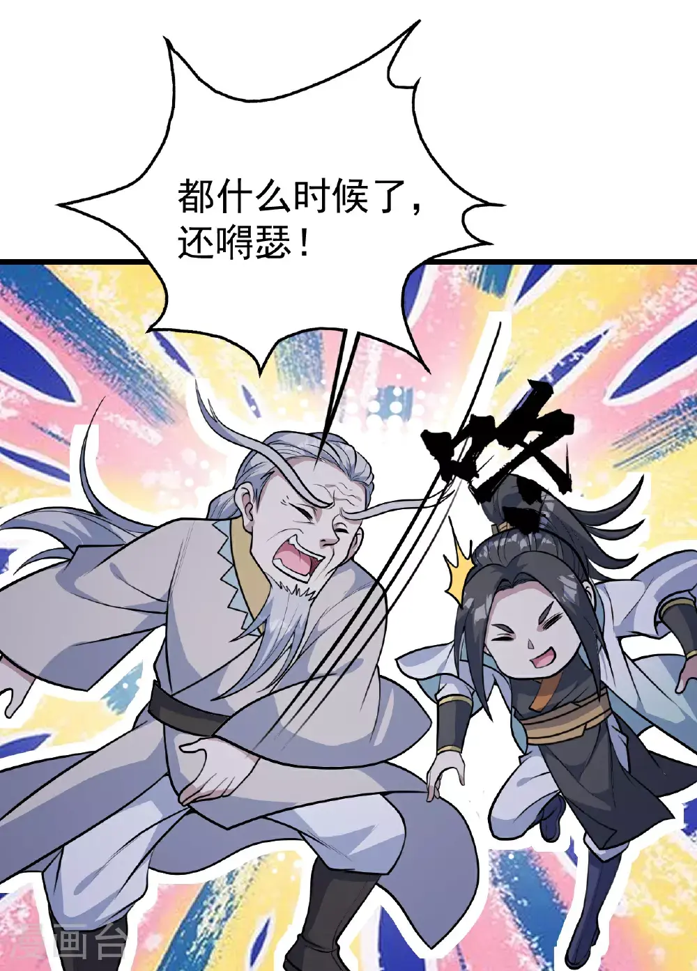 第400话 一人做事一人当 第5页