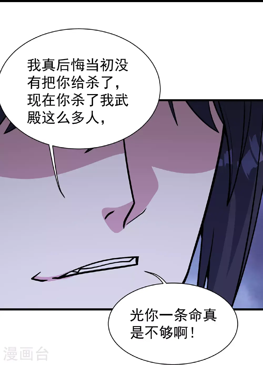 第400话 一人做事一人当 第7页