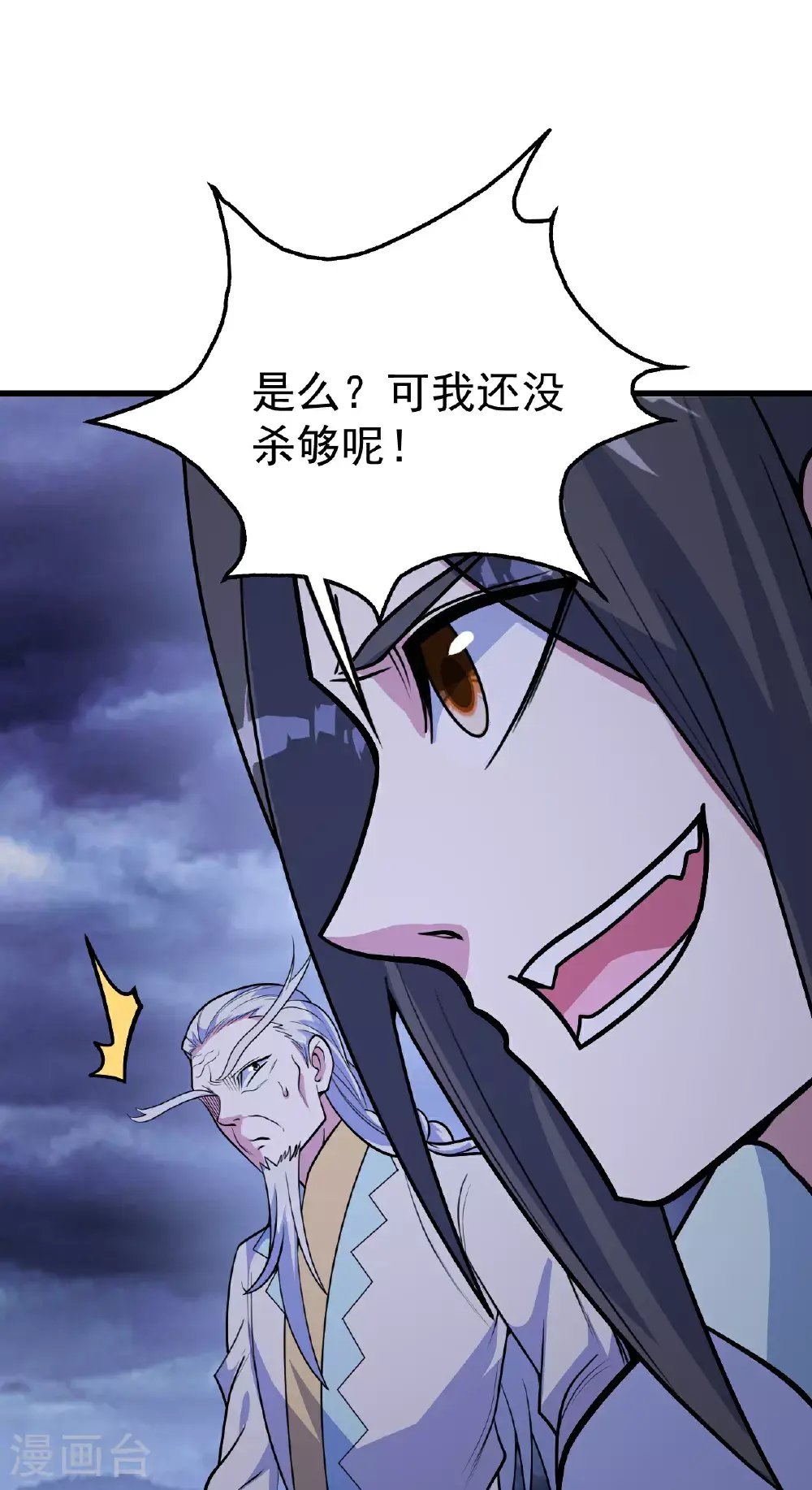 第400话 一人做事一人当 第8页