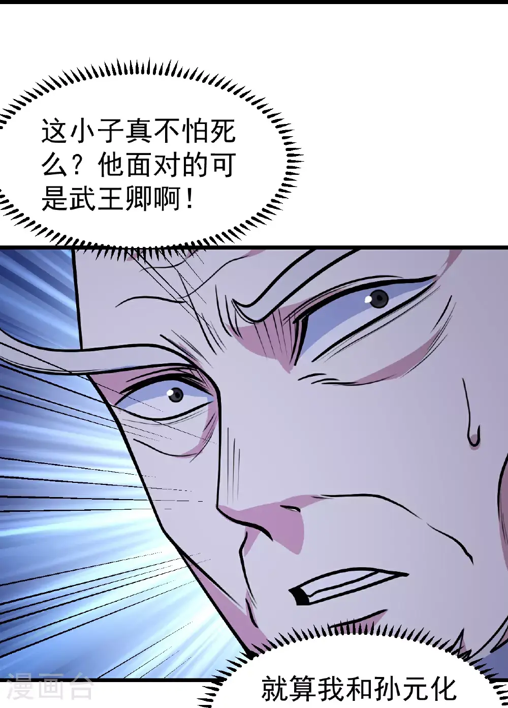 第400话 一人做事一人当 第9页