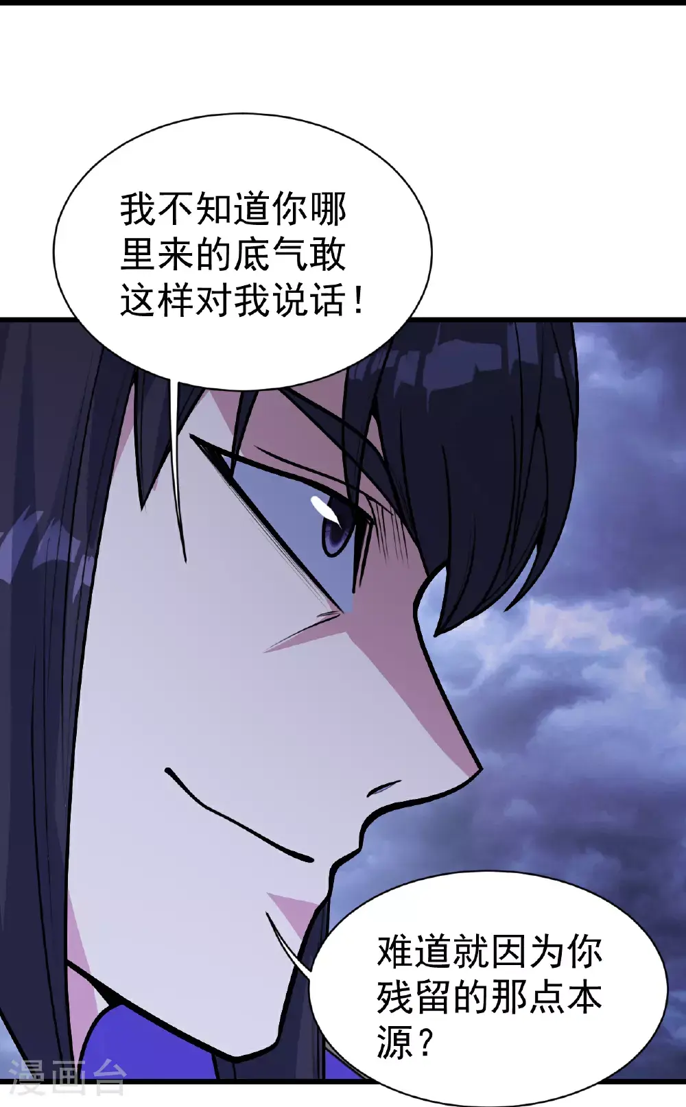 第400话 一人做事一人当 第11页