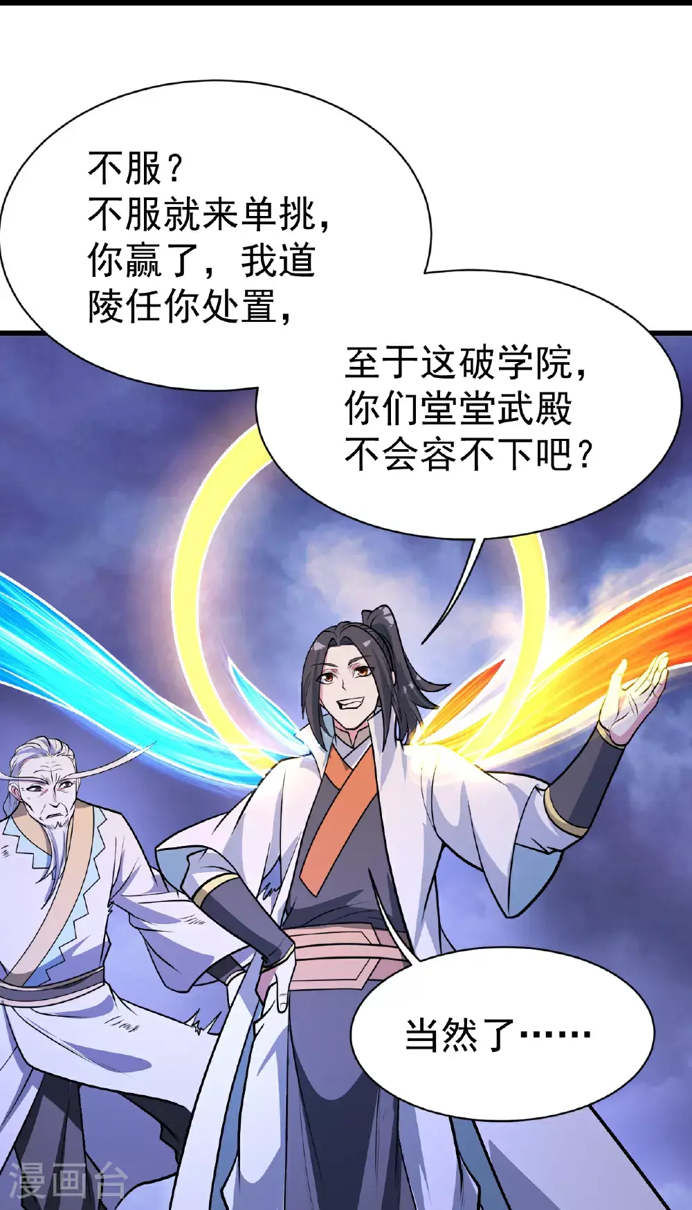 第400话 一人做事一人当 第14页