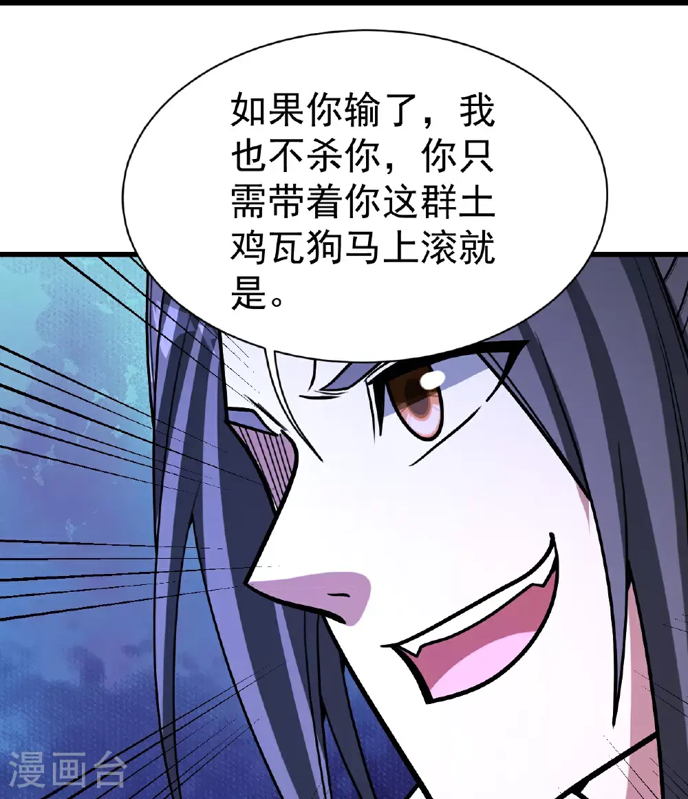 第400话 一人做事一人当 第15页