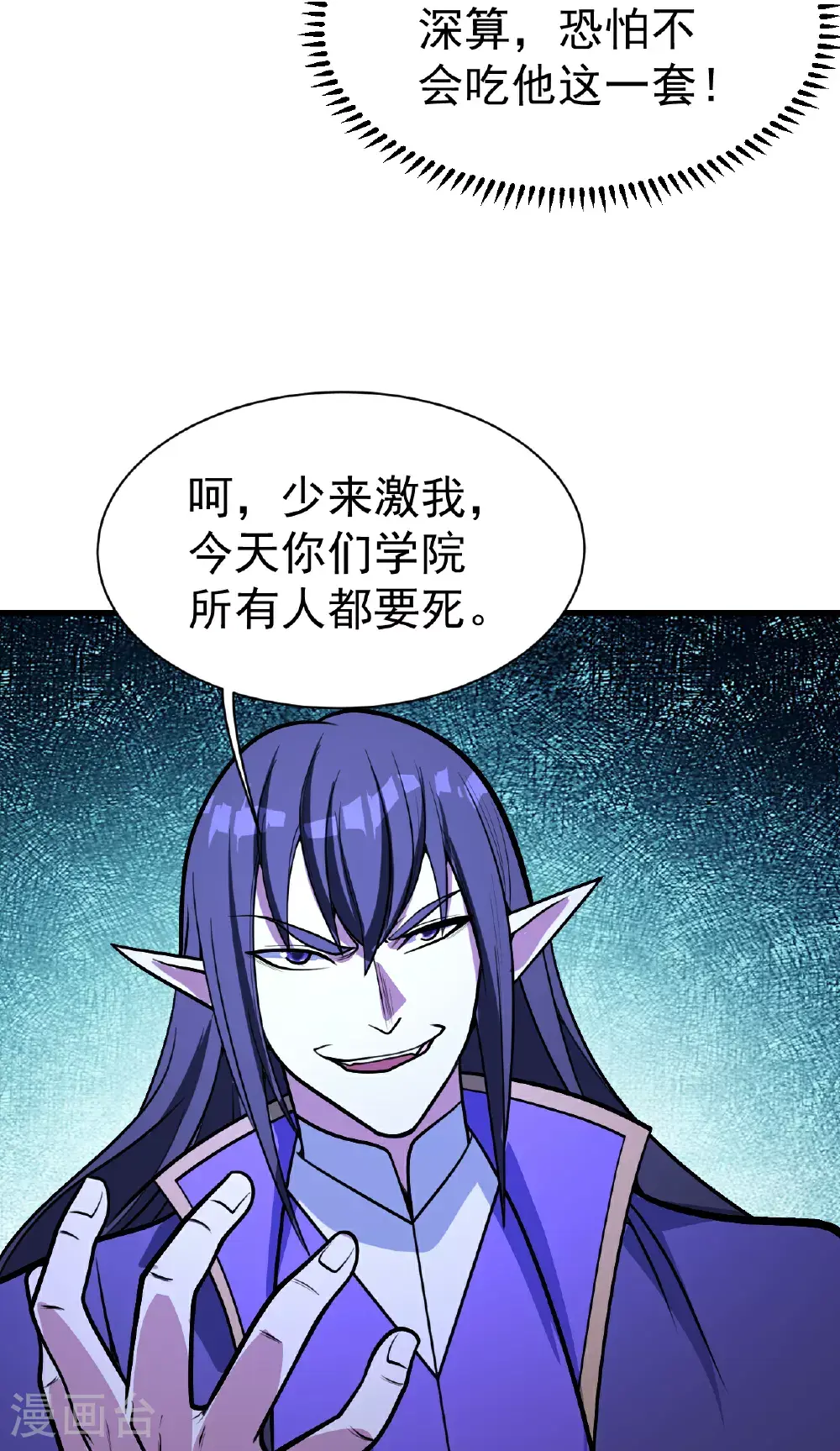 第400话 一人做事一人当 第17页
