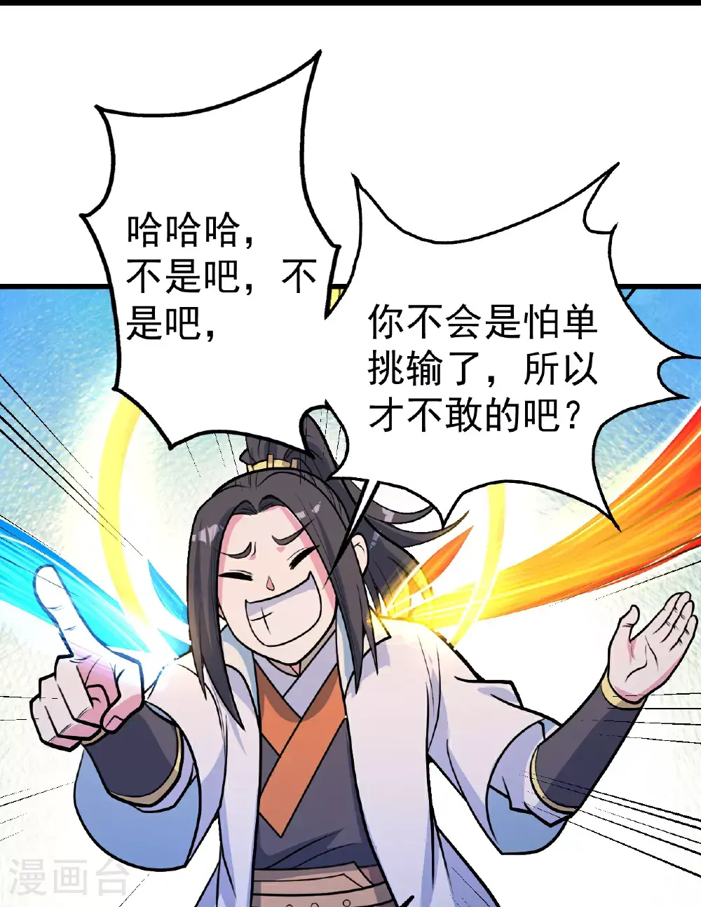 第400话 一人做事一人当 第18页