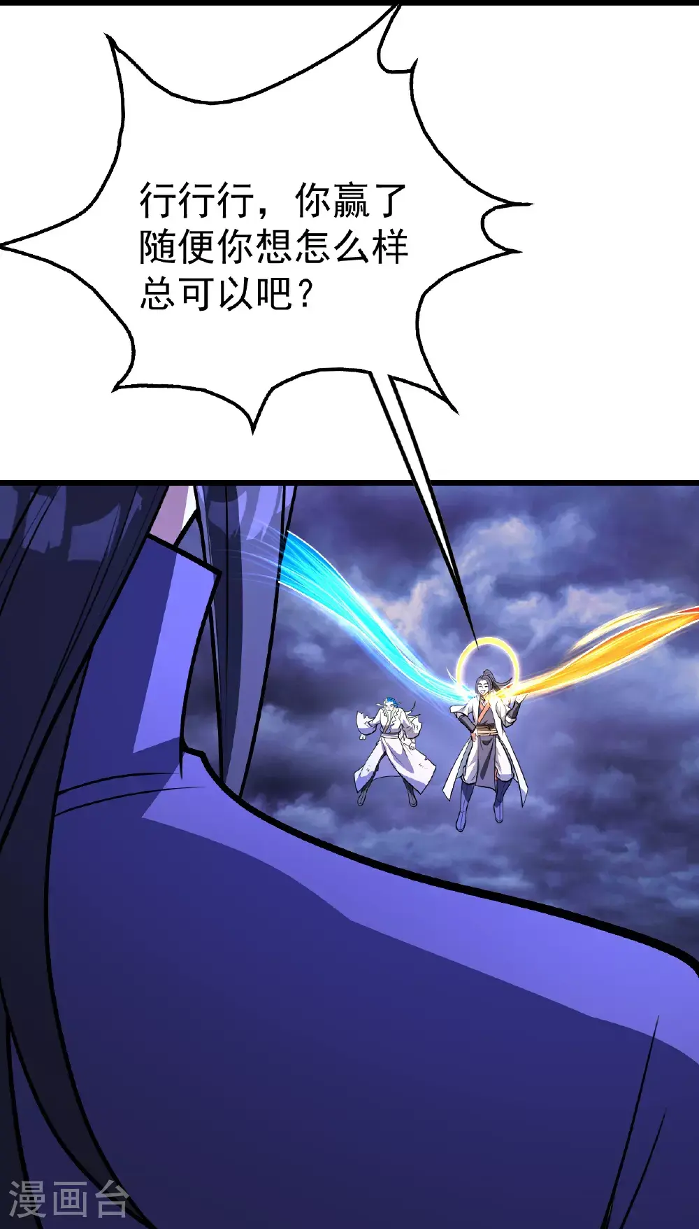 第400话 一人做事一人当 第19页