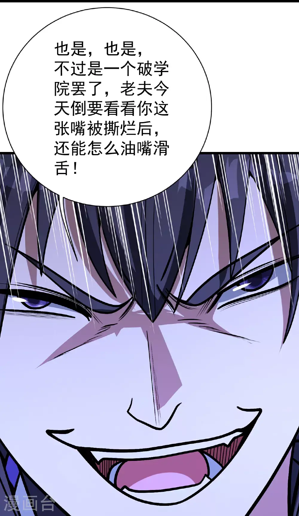 第400话 一人做事一人当 第20页