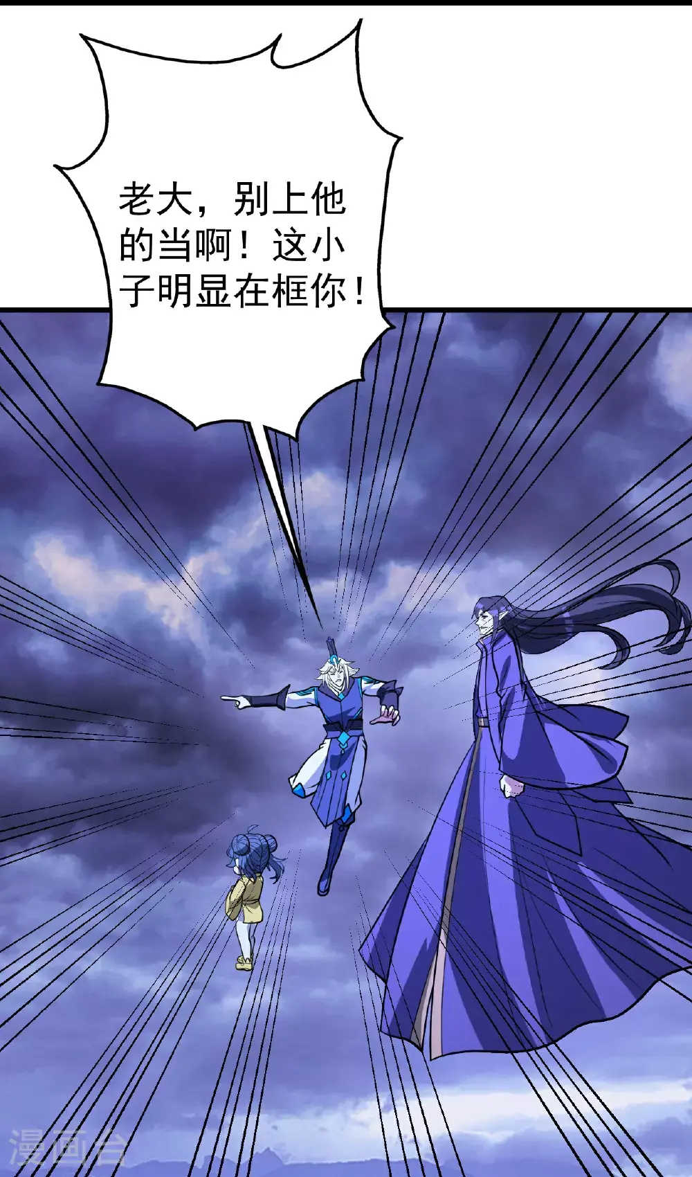 第400话 一人做事一人当 第21页