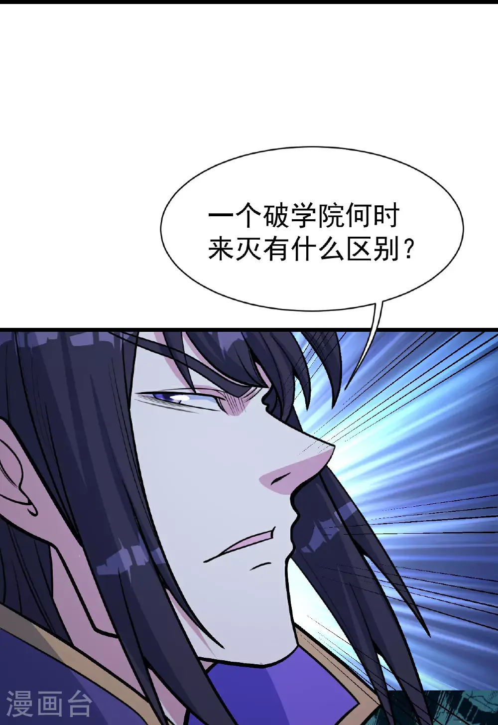 第400话 一人做事一人当 第22页