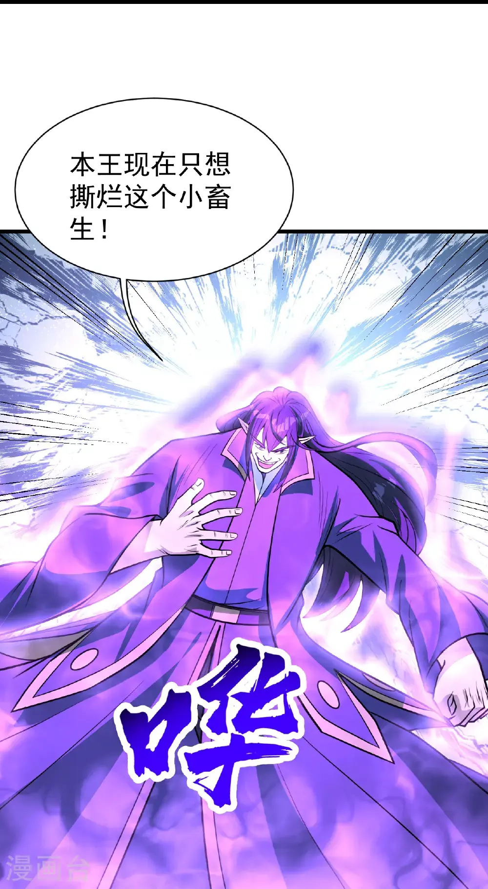第400话 一人做事一人当 第23页