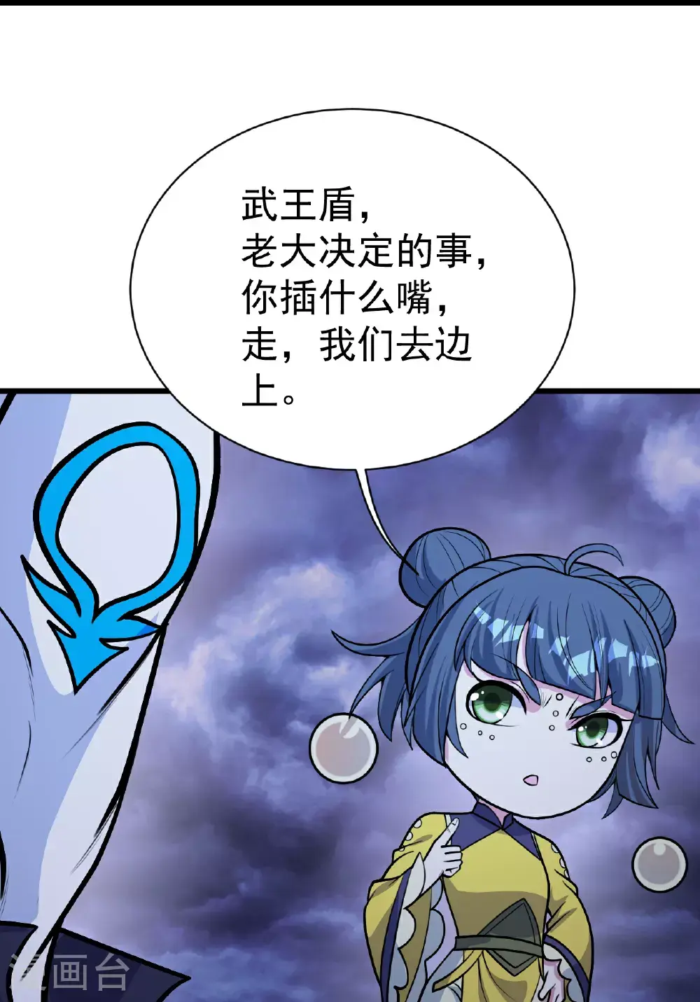 第400话 一人做事一人当 第24页