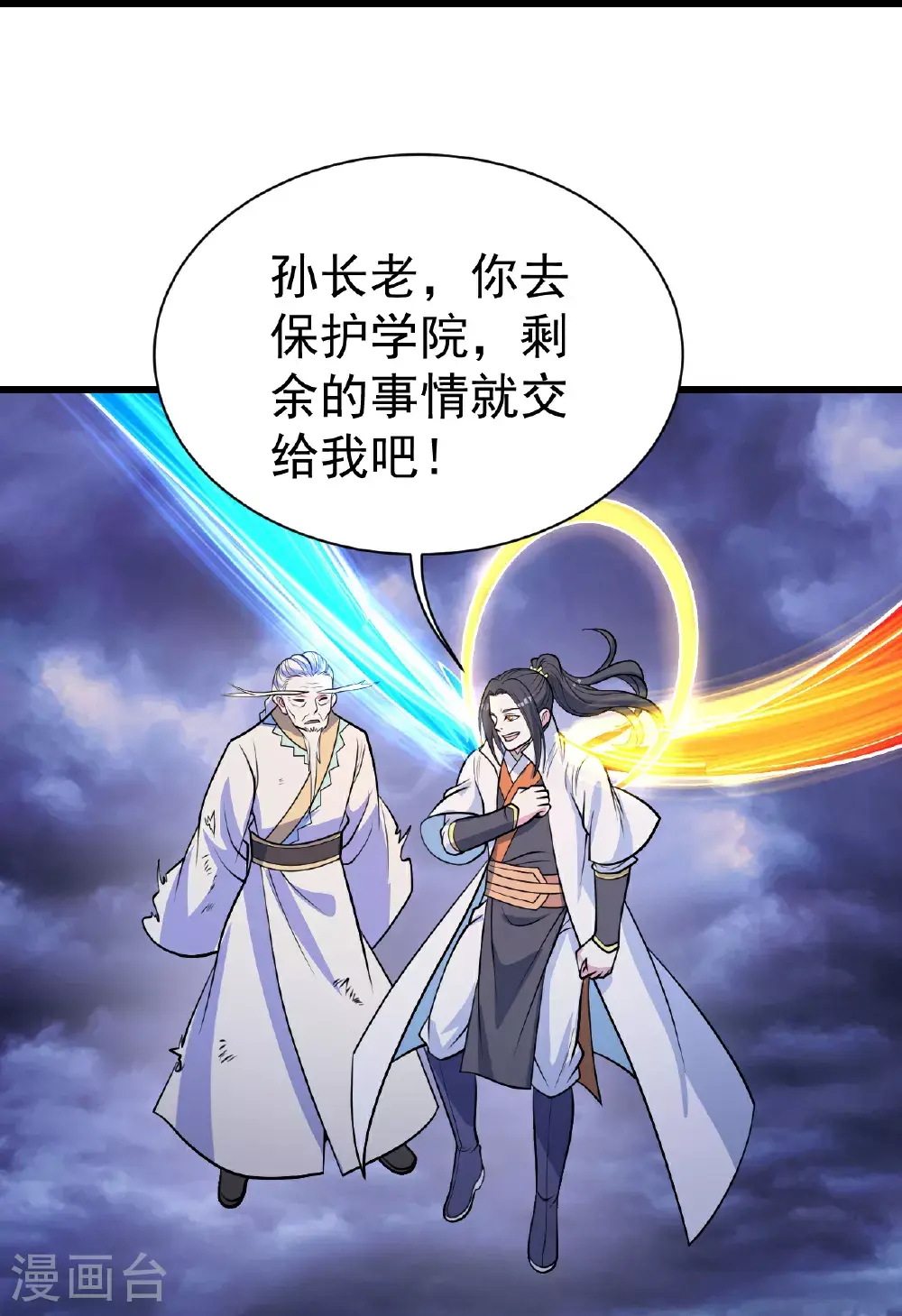 第400话 一人做事一人当 第25页