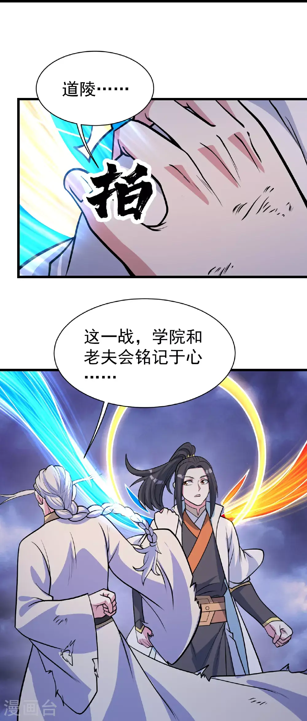 第400话 一人做事一人当 第27页