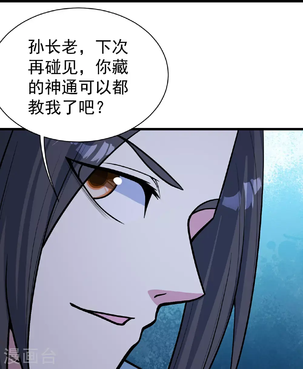 第400话 一人做事一人当 第28页