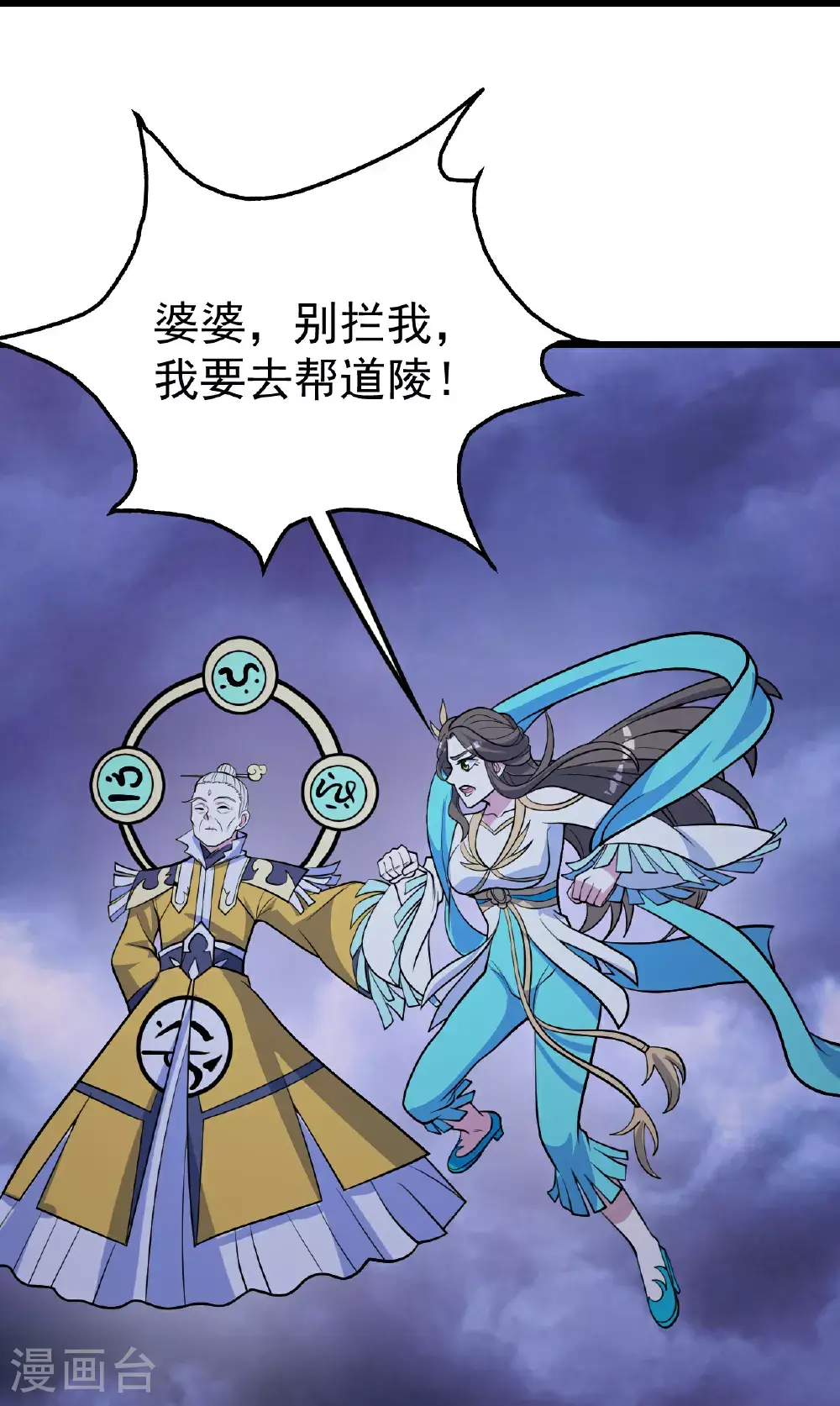 第400话 一人做事一人当 第30页