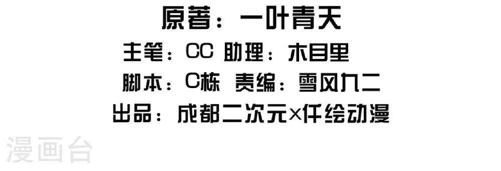 第401话 欲要斩王 第2页
