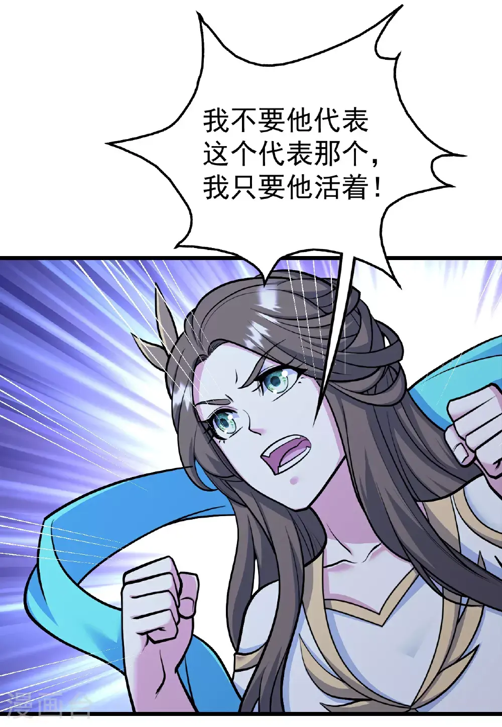 第401话 欲要斩王 第3页