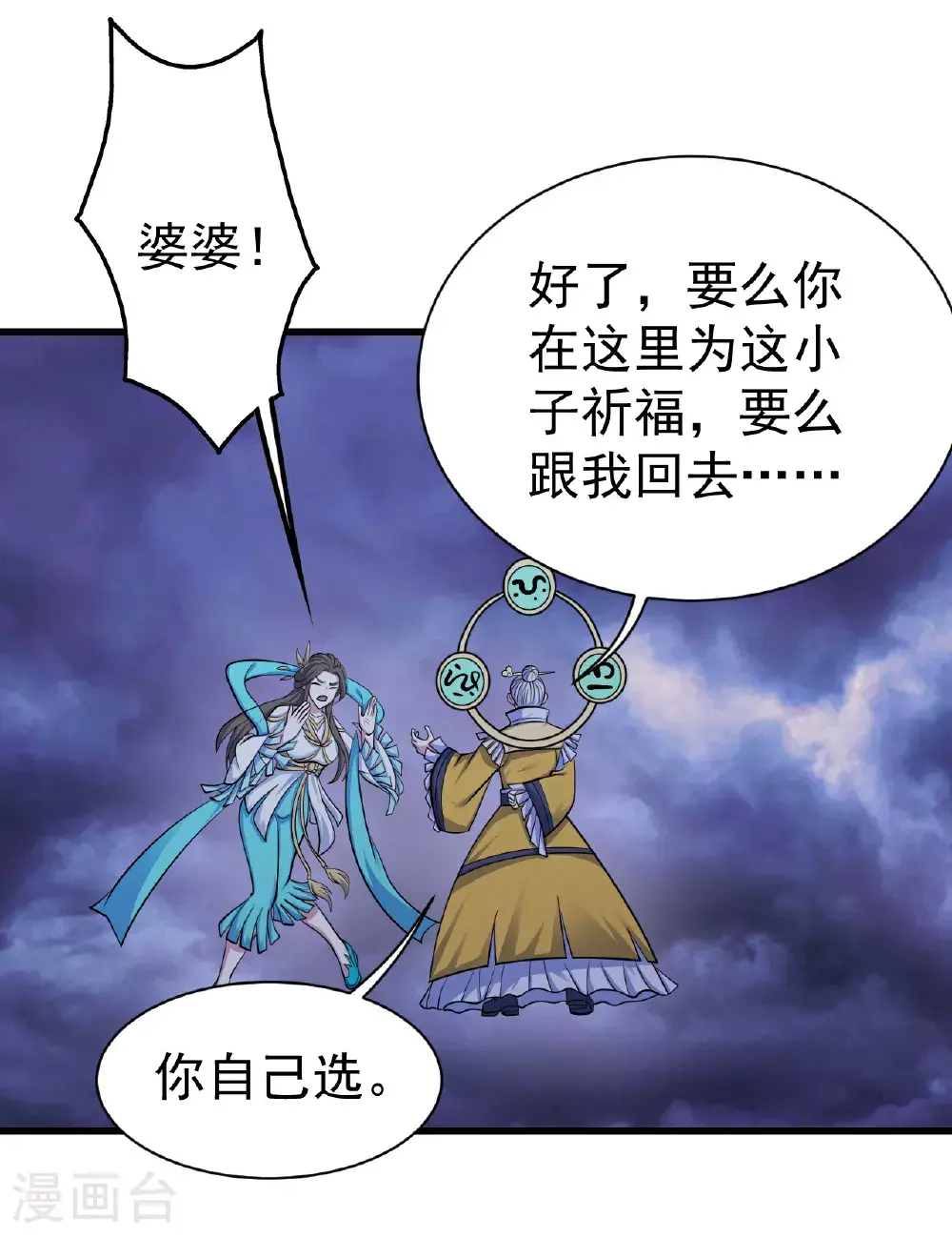 第401话 欲要斩王 第5页