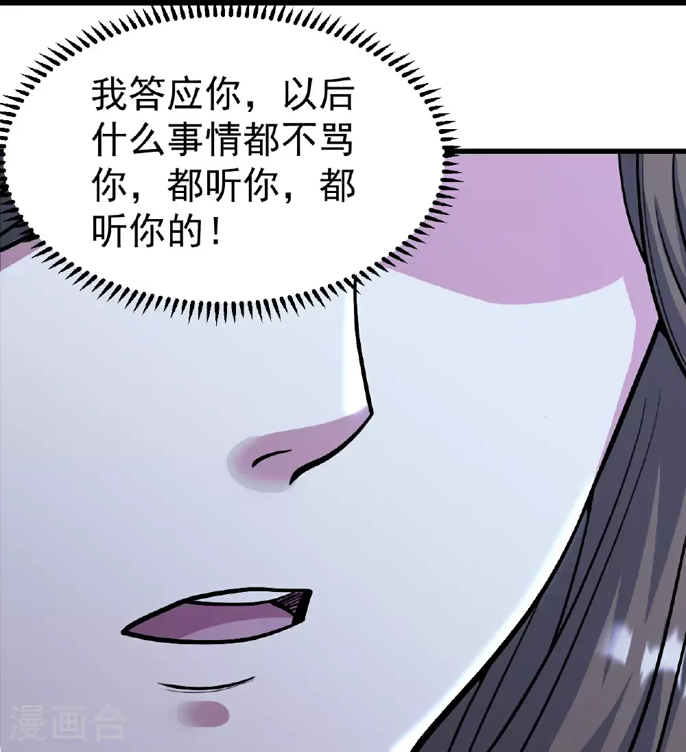 第401话 欲要斩王 第9页